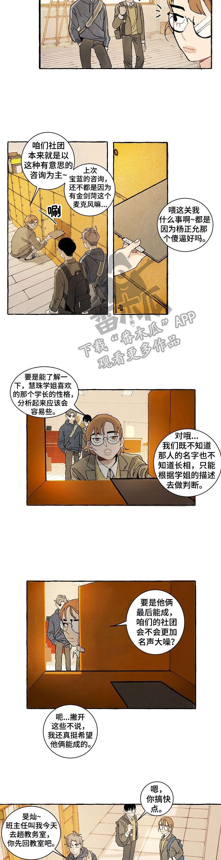第24章：决心5