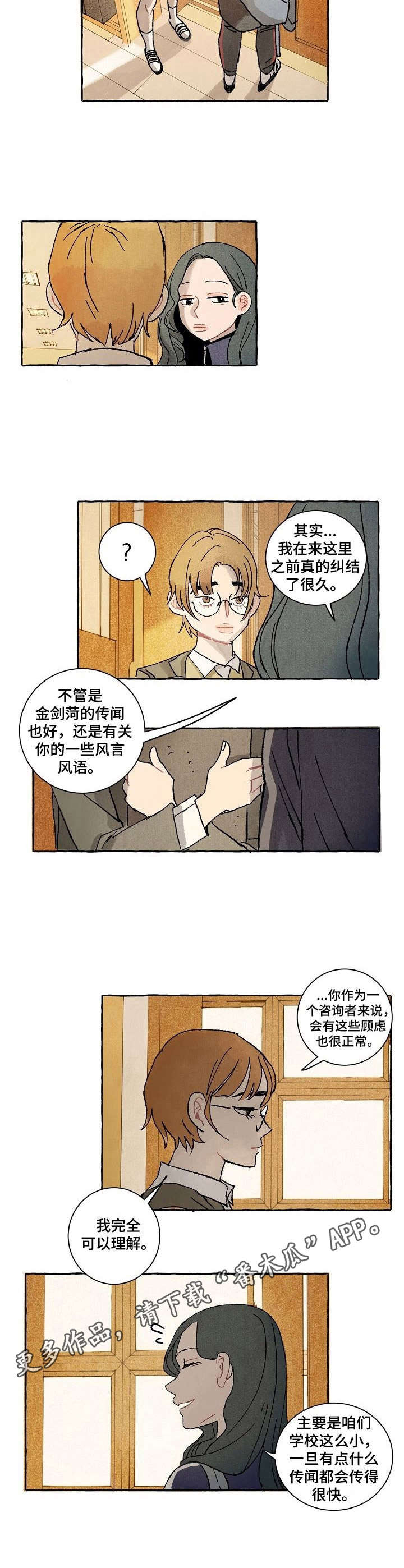 第24章：决心2