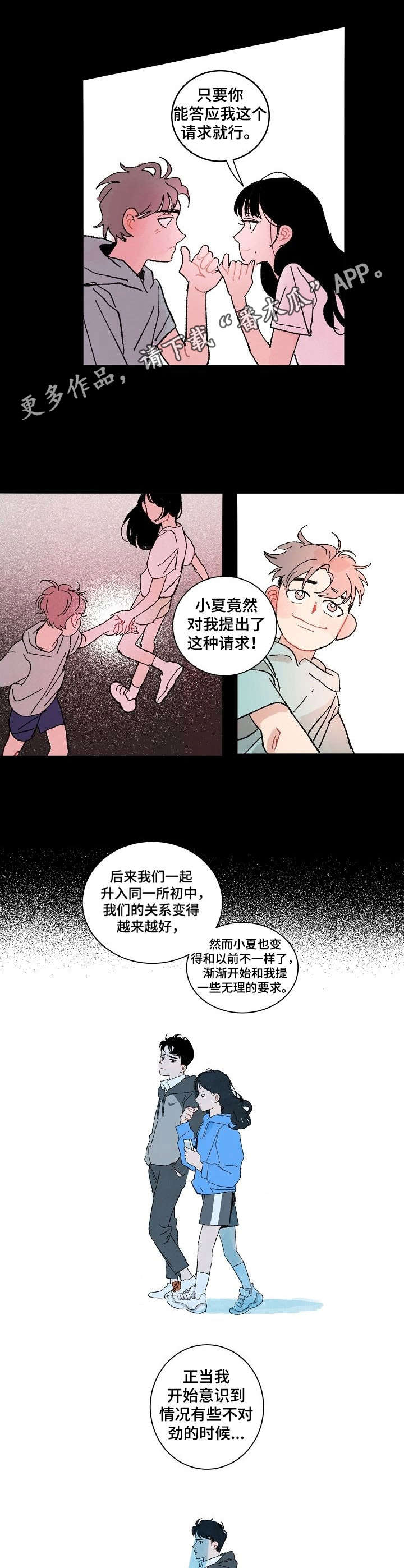 第3章：无法拒绝3