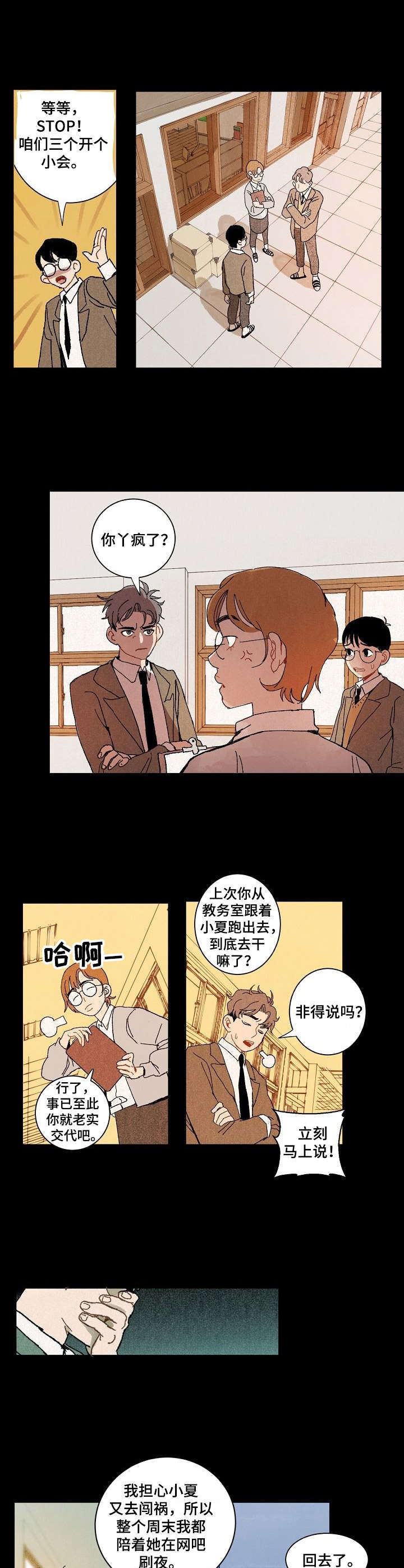 第15章：计划3