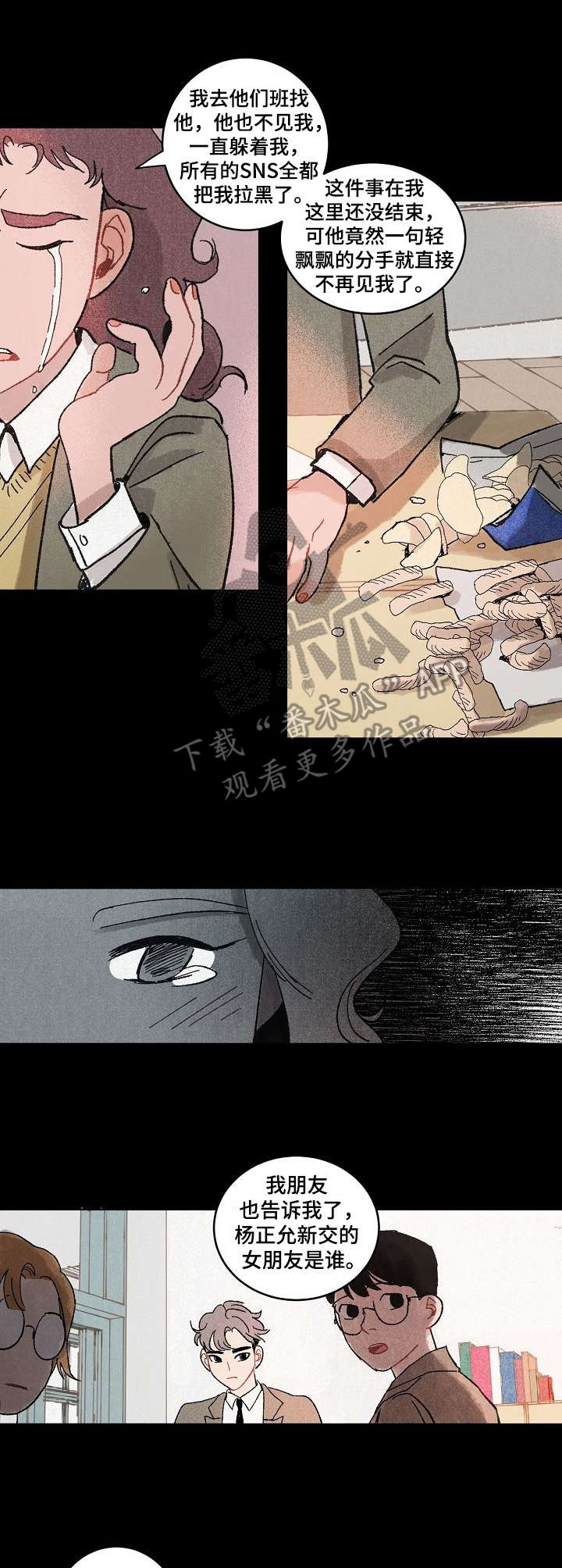 第14章：单方面分手6