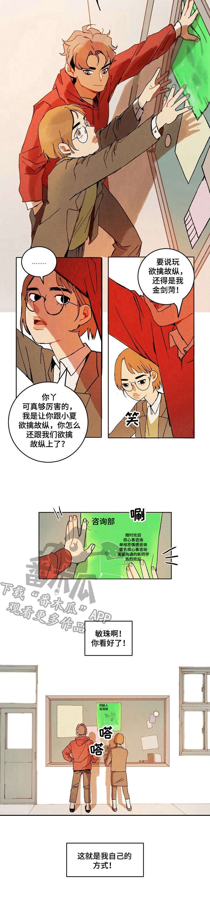 第9章：某种坚持10