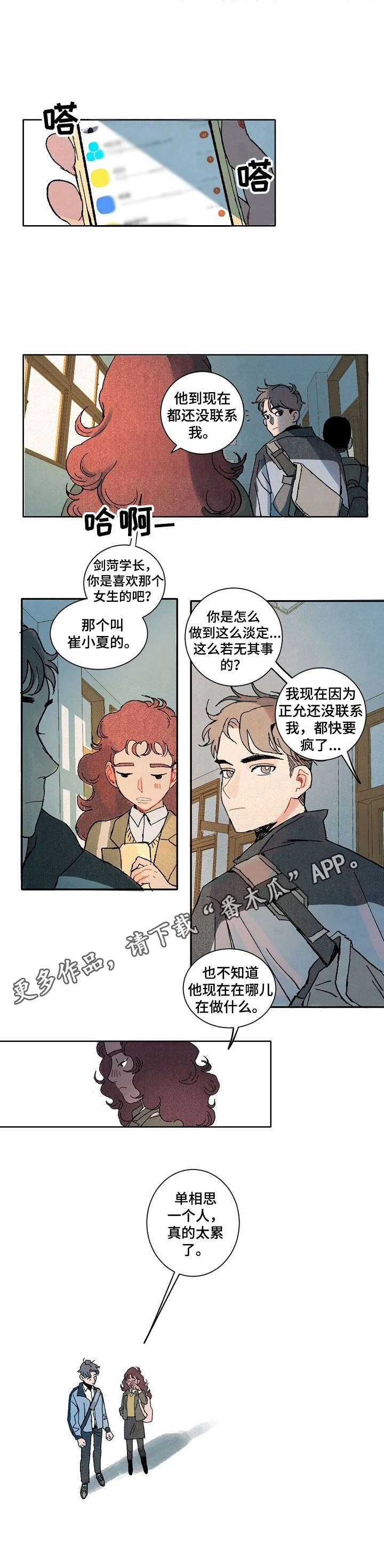 第15章：计划10