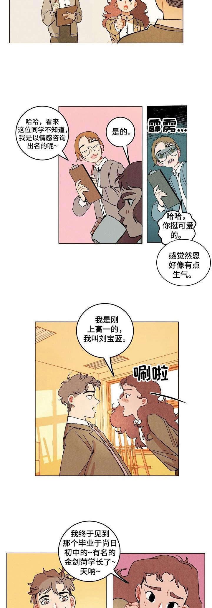 第11章：引人瞩目1