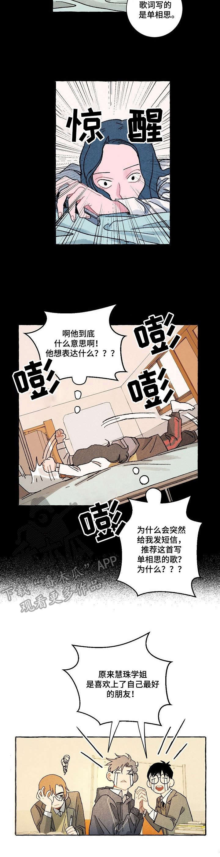 第22章：沦陷9