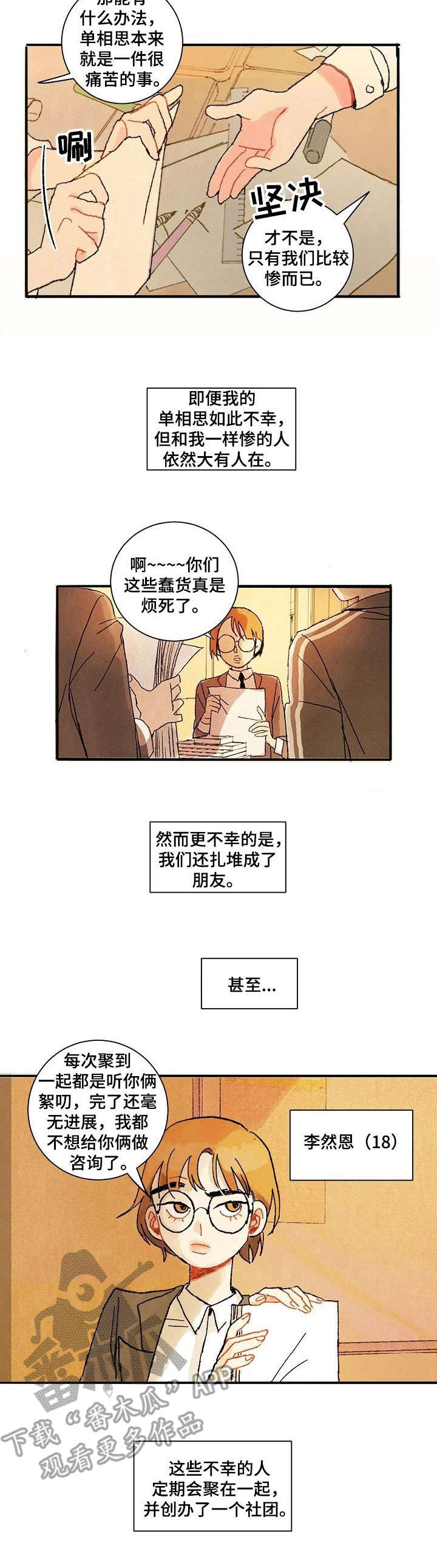 第3章：无法拒绝1