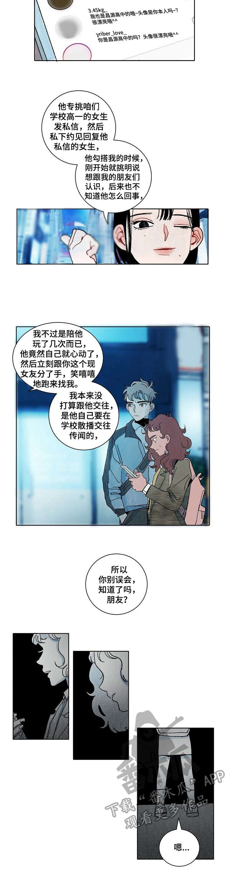 第17章：划清界限1
