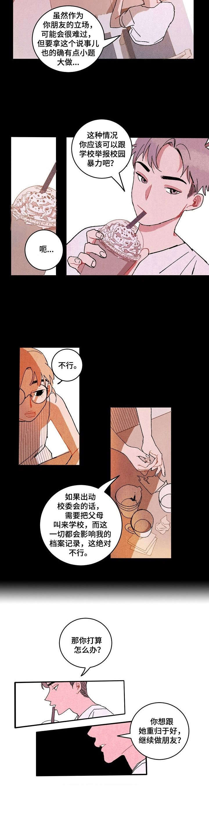 第9章：某种坚持5