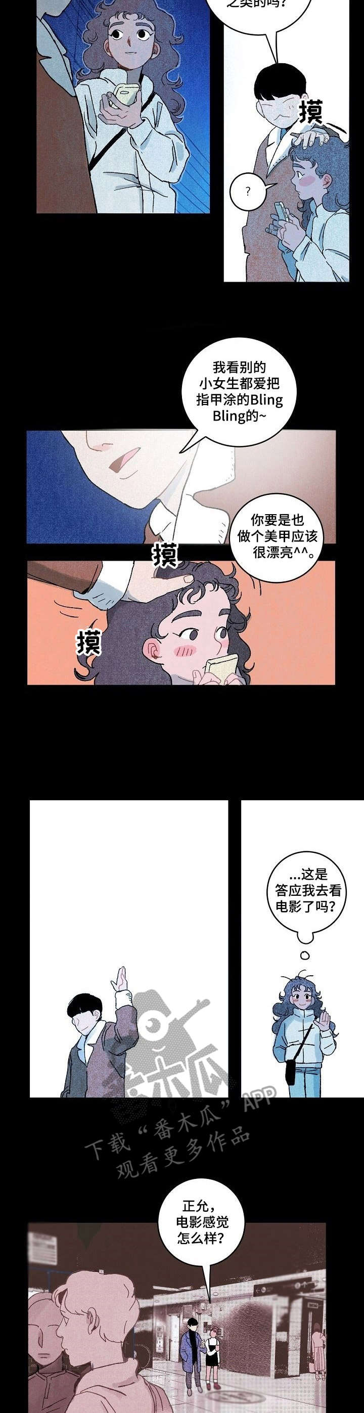 第13章：暧昧2