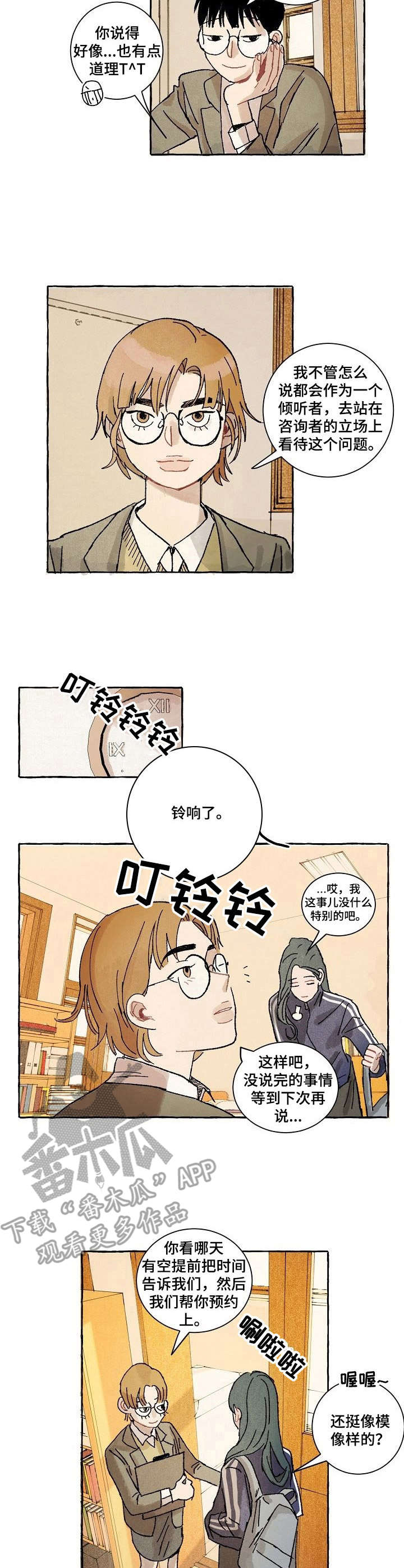 第24章：决心1