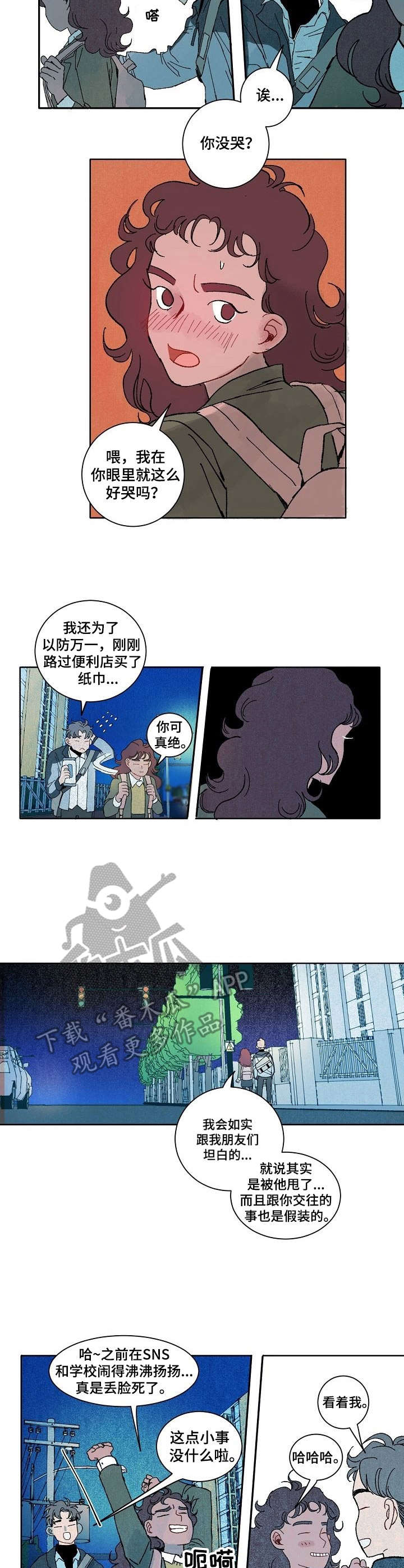 第17章：划清界限8