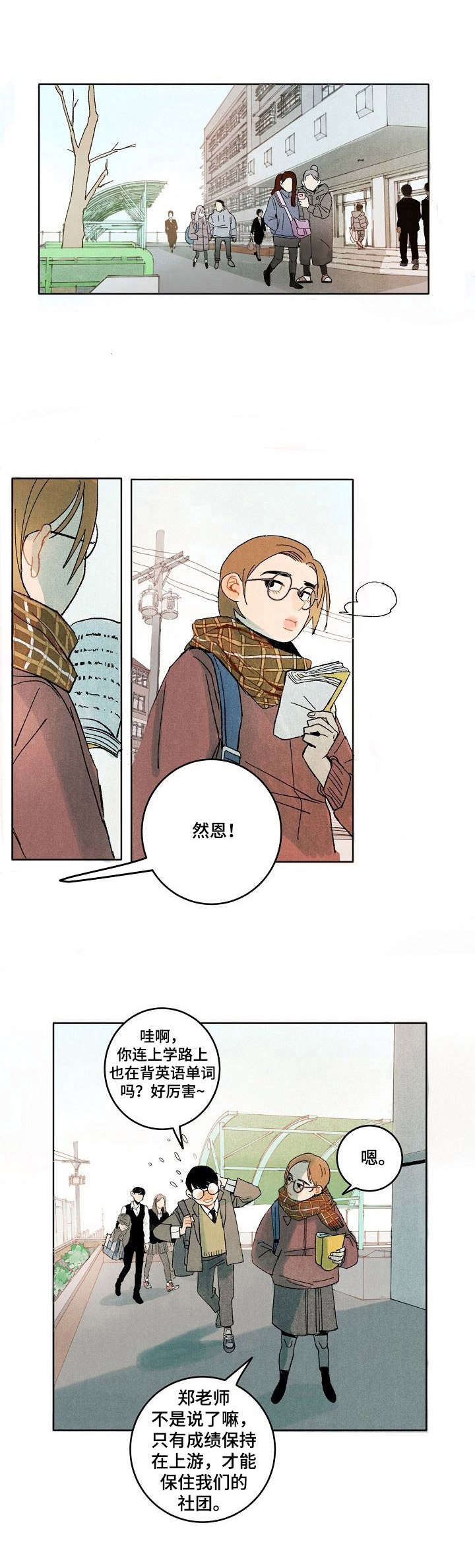 第6章：倾听者7