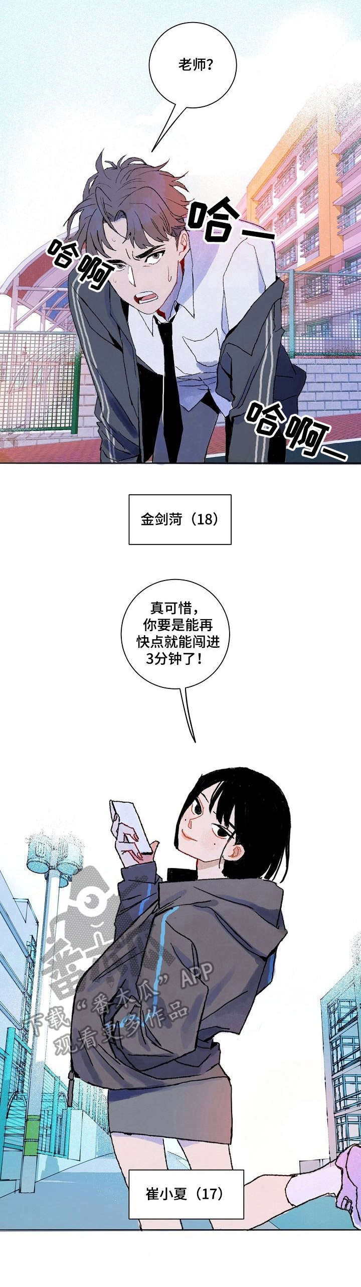 第2章：捉弄6