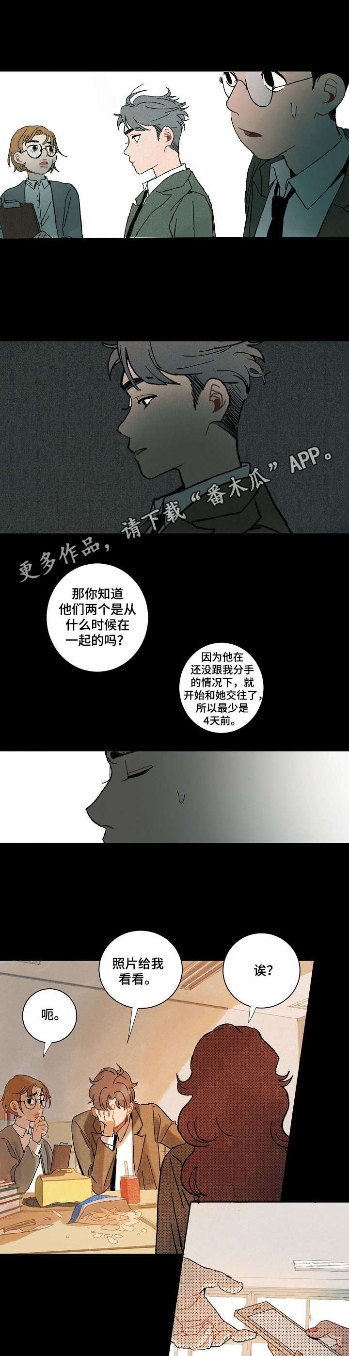 第14章：单方面分手8