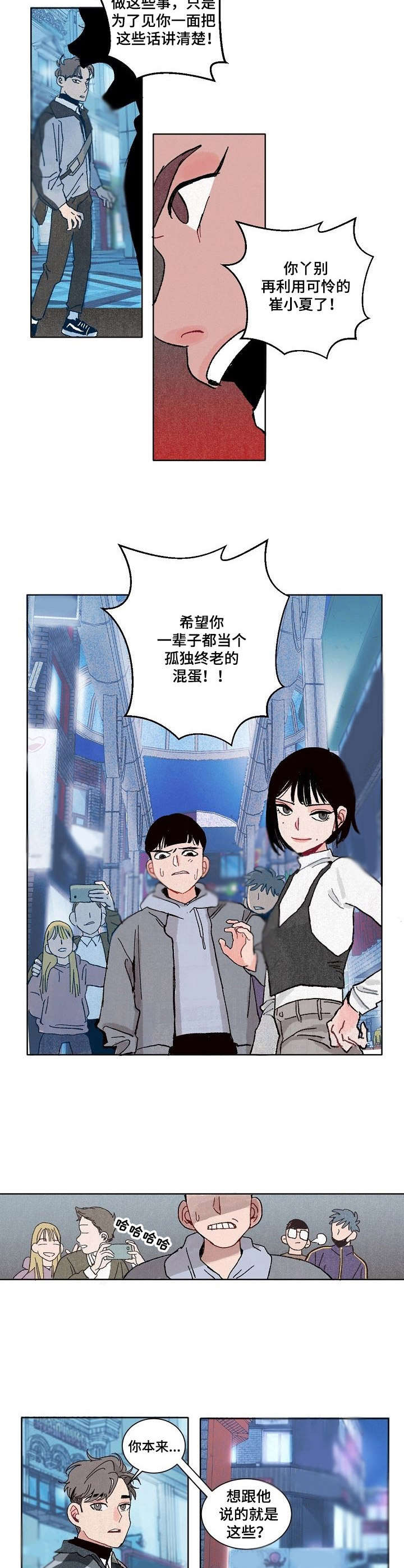 第16章：遭遇7
