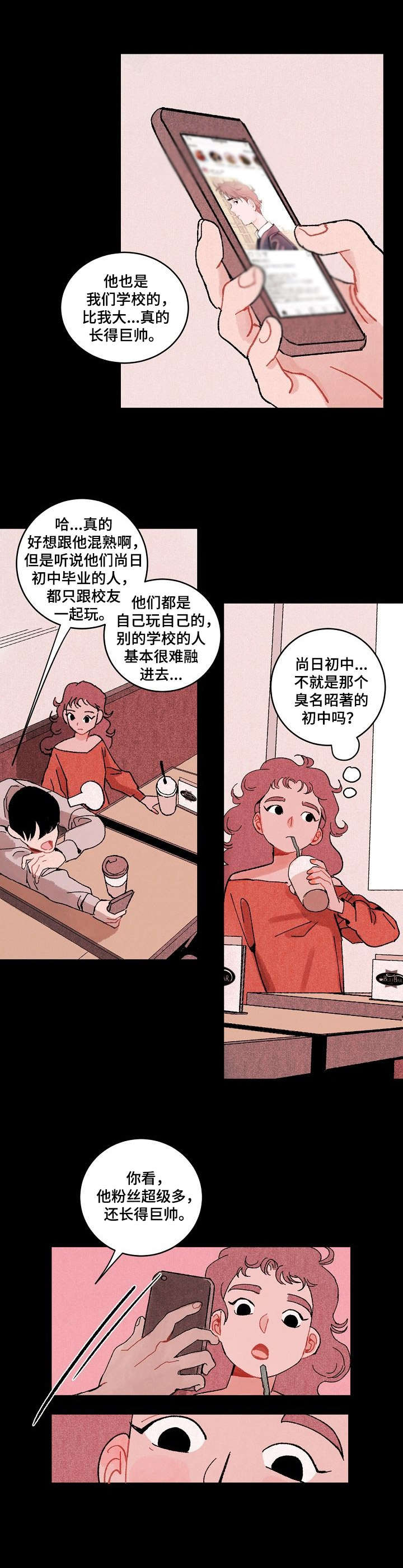 第13章：暧昧7