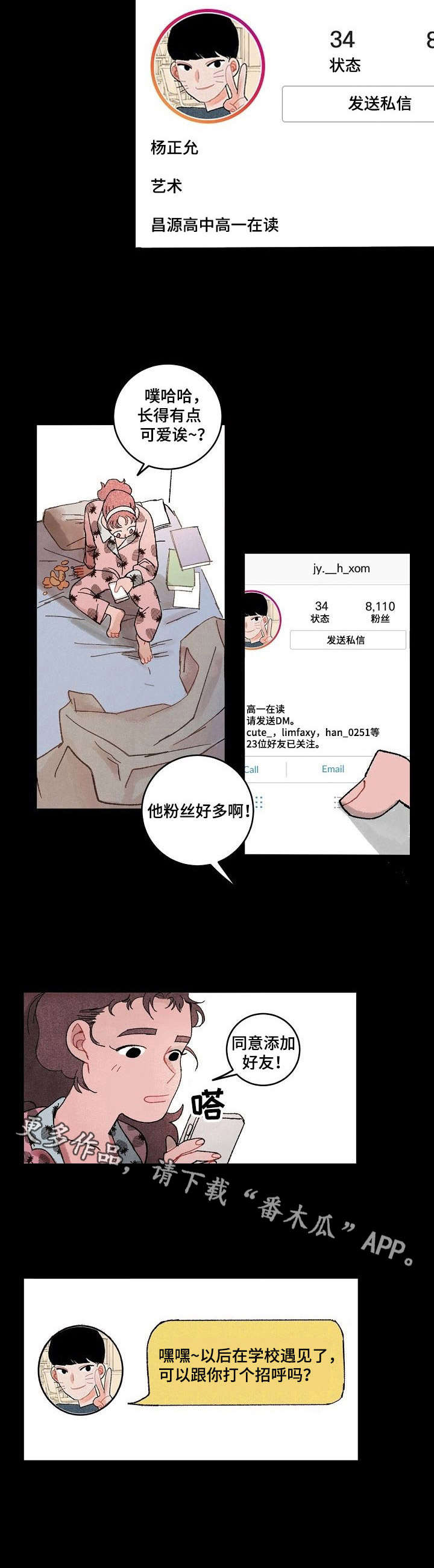 第12章：私信6