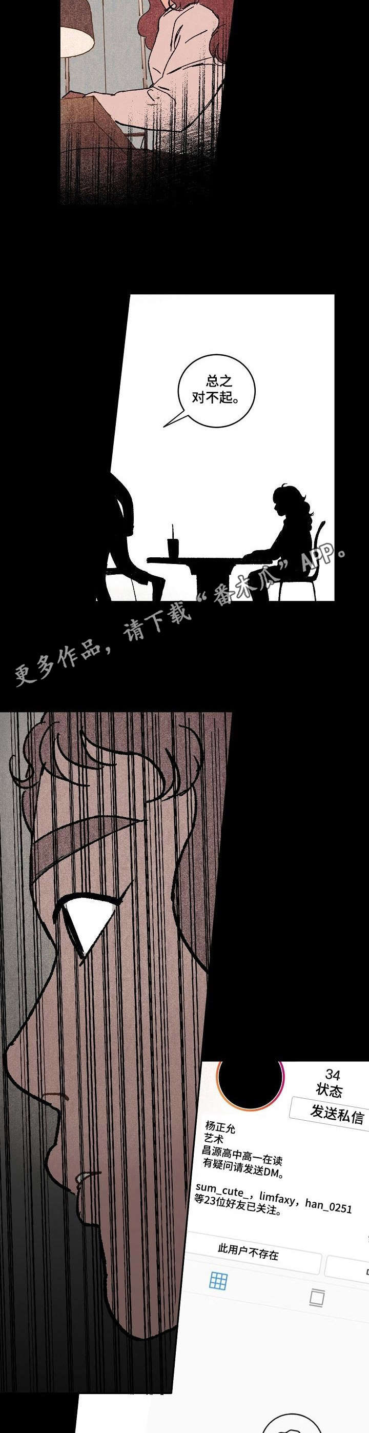 第14章：单方面分手4