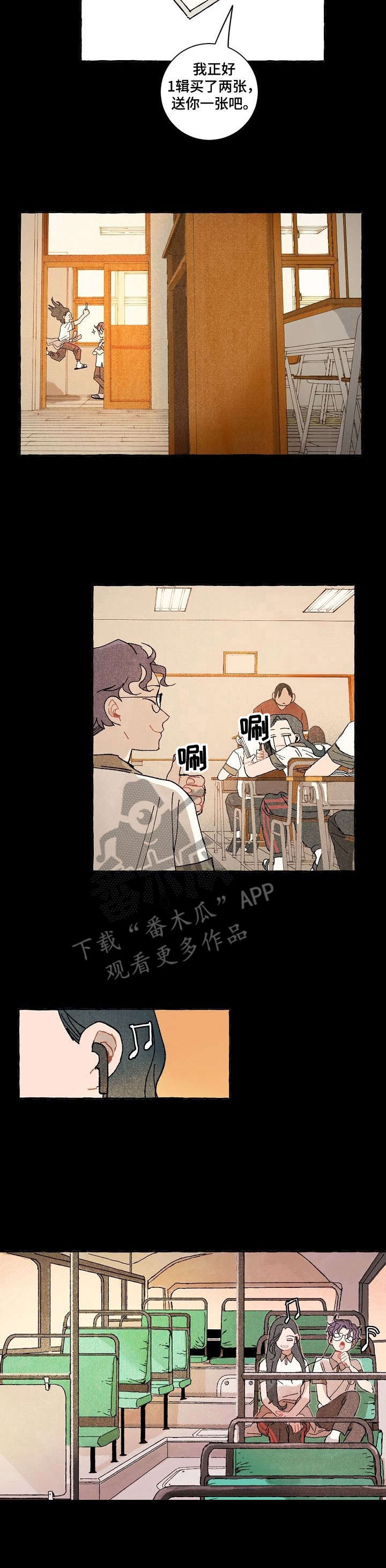 第21章：转学生8