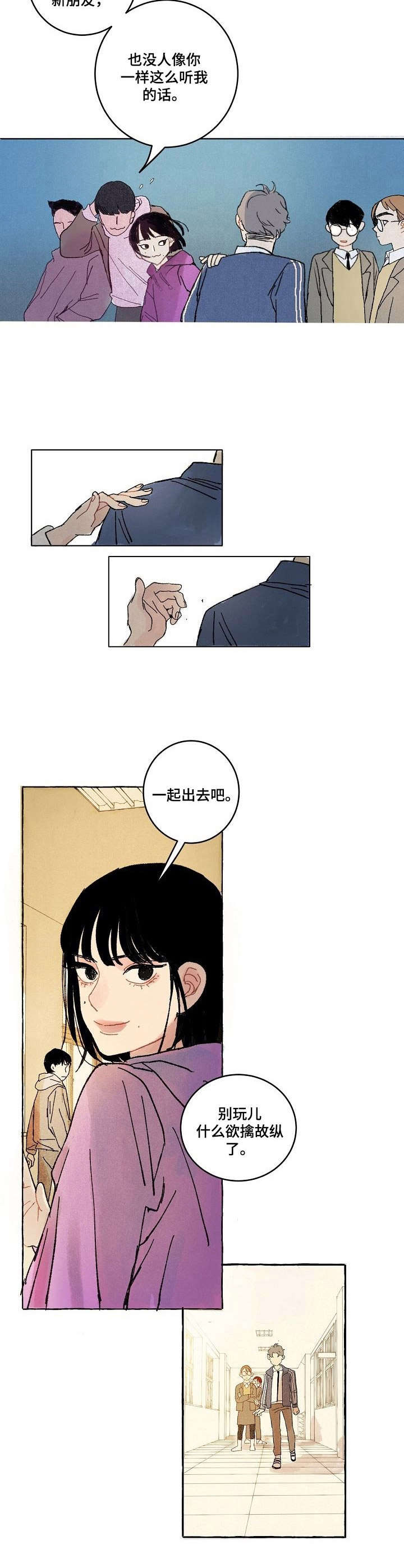 第5章：出主意9