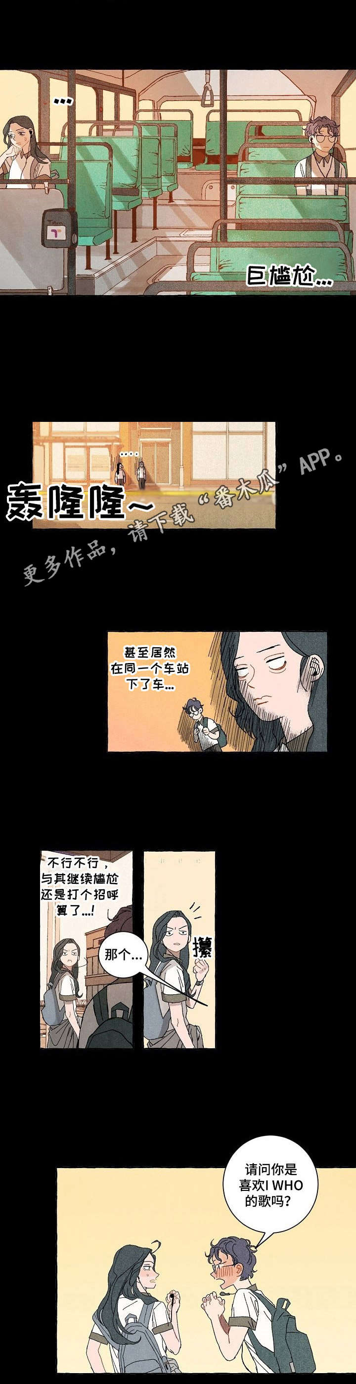 第21章：转学生4