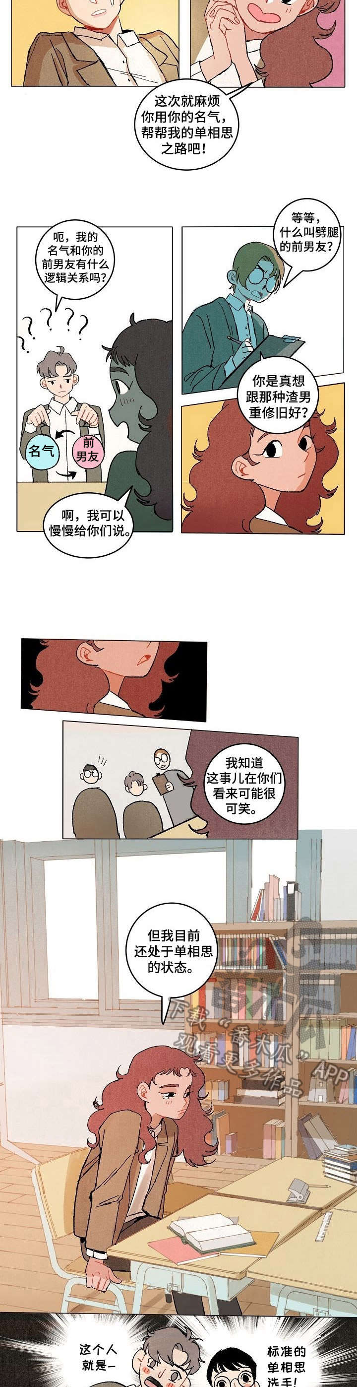 第11章：引人瞩目2