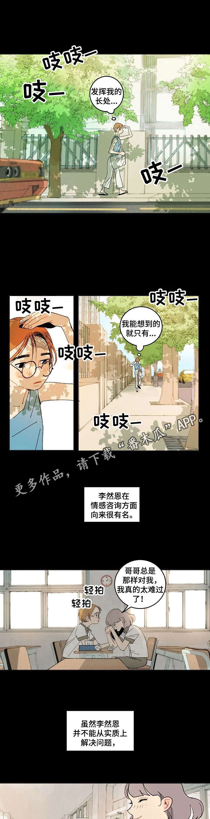 第6章：倾听者4