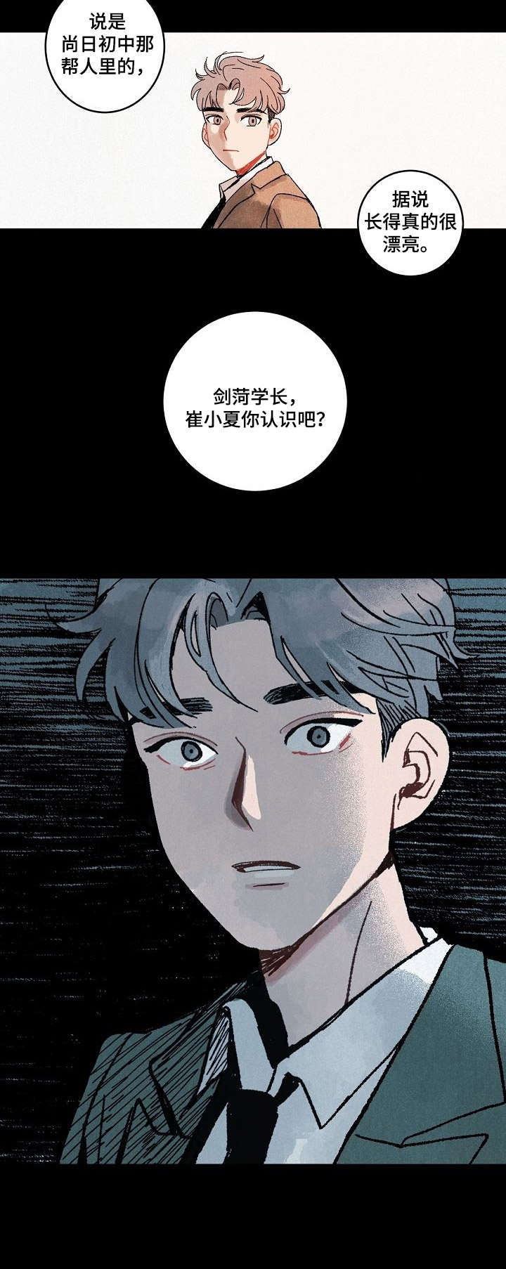 第14章：单方面分手7
