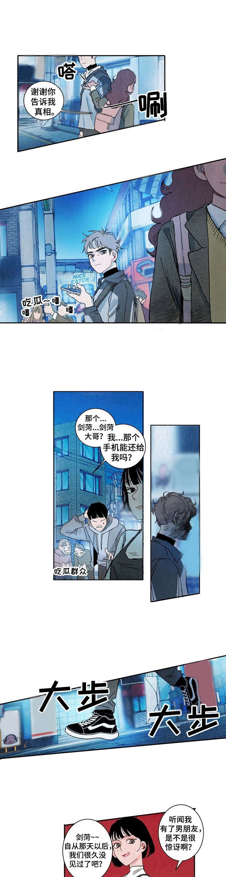 第17章：划清界限2