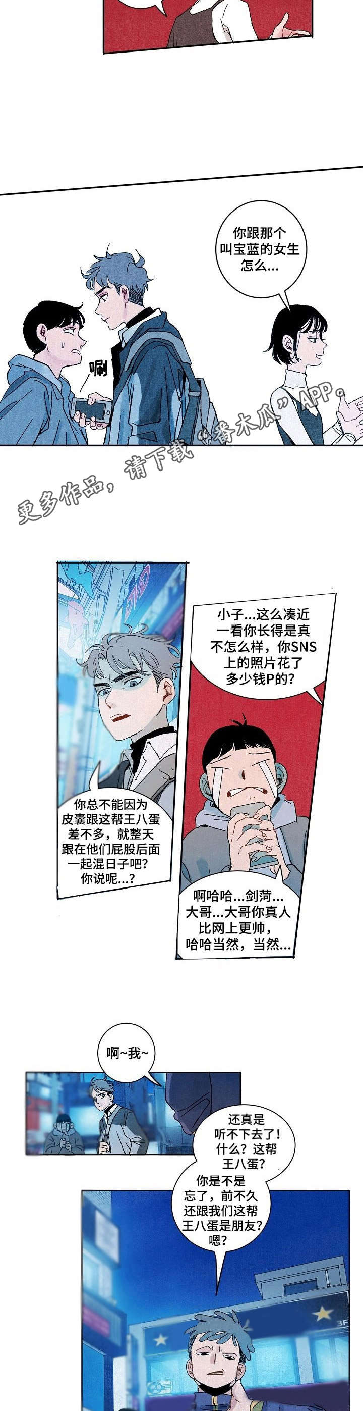 第17章：划清界限3
