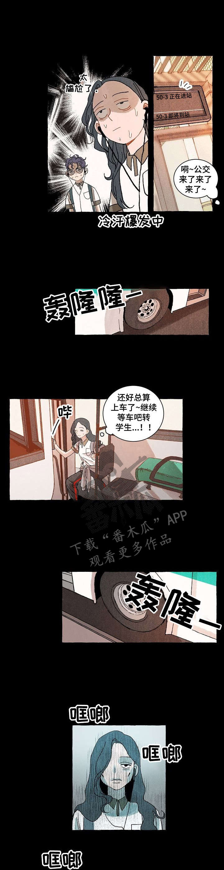 第21章：转学生3