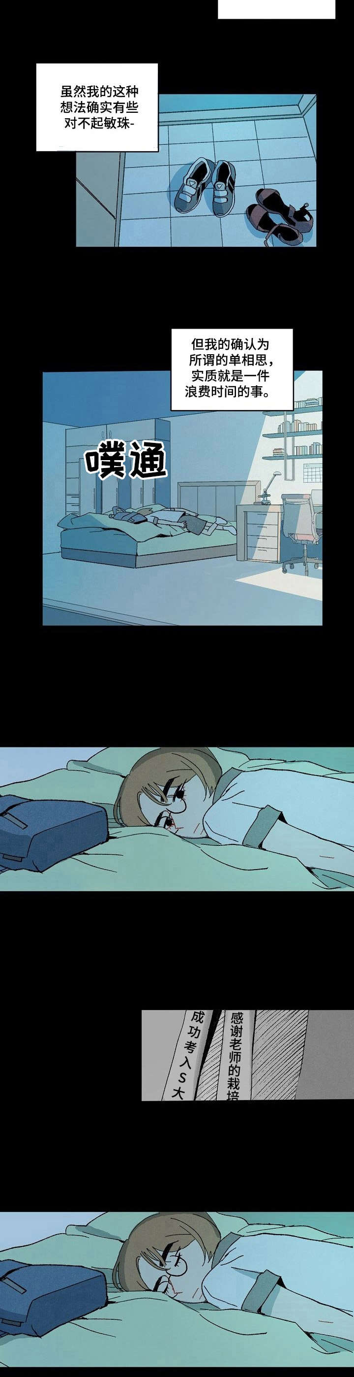 第7章：日记5