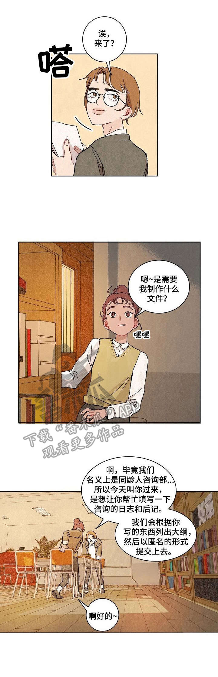 第18章：后续发展2