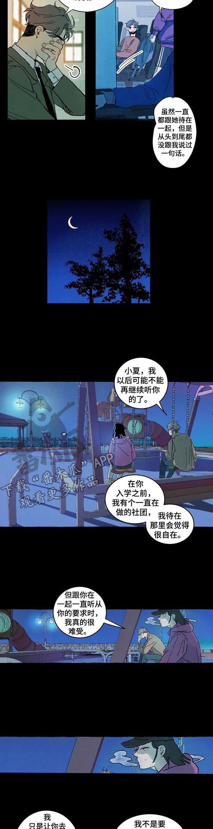 第15章：计划4
