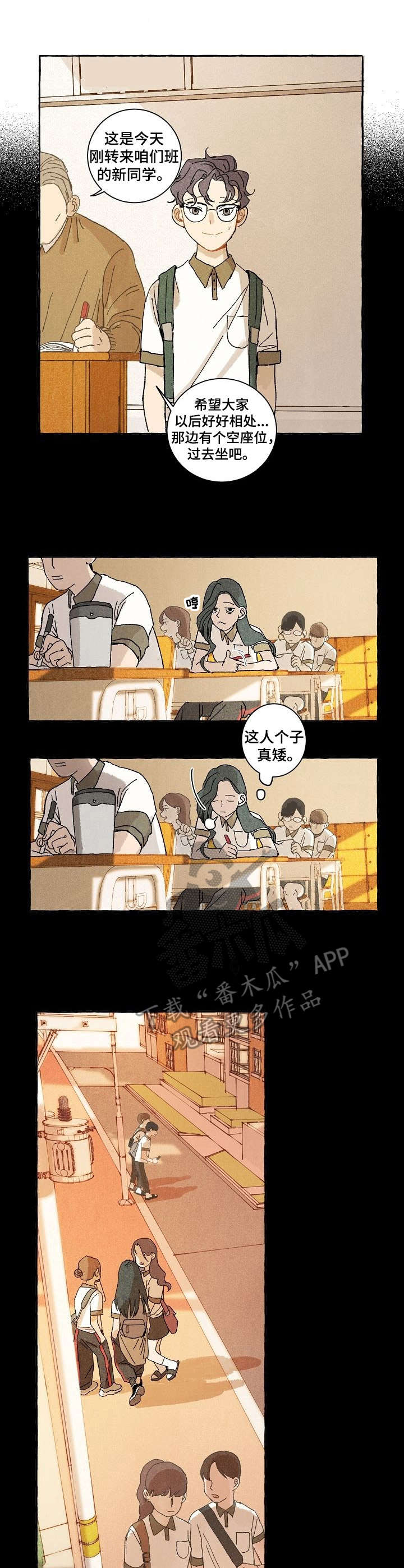 第21章：转学生1