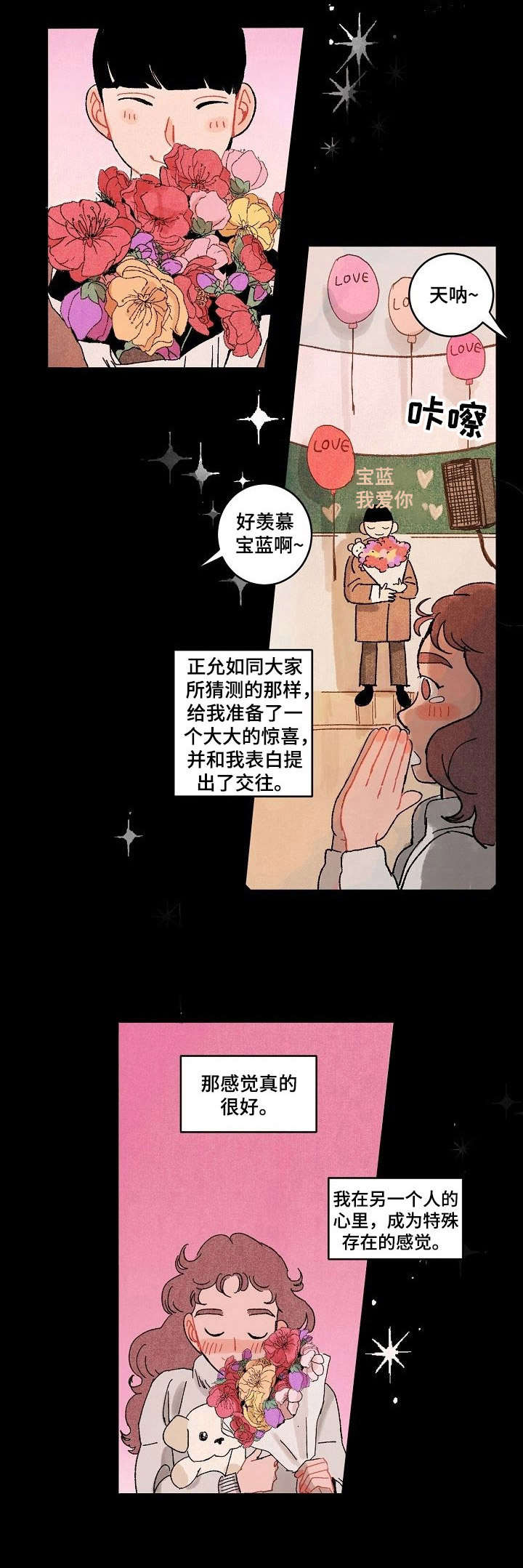 第13章：暧昧11
