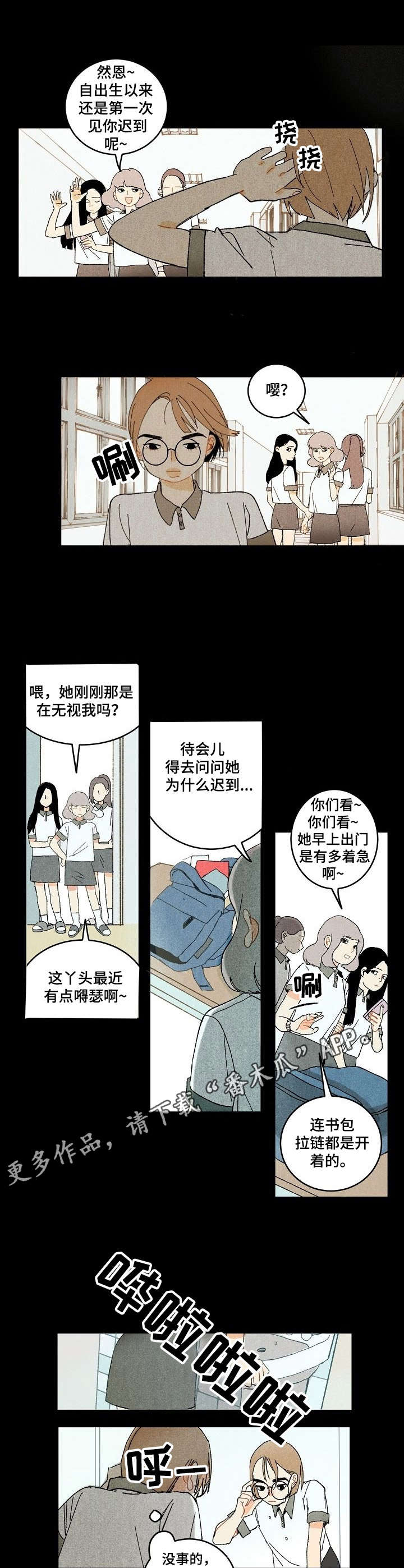 第7章：日记8