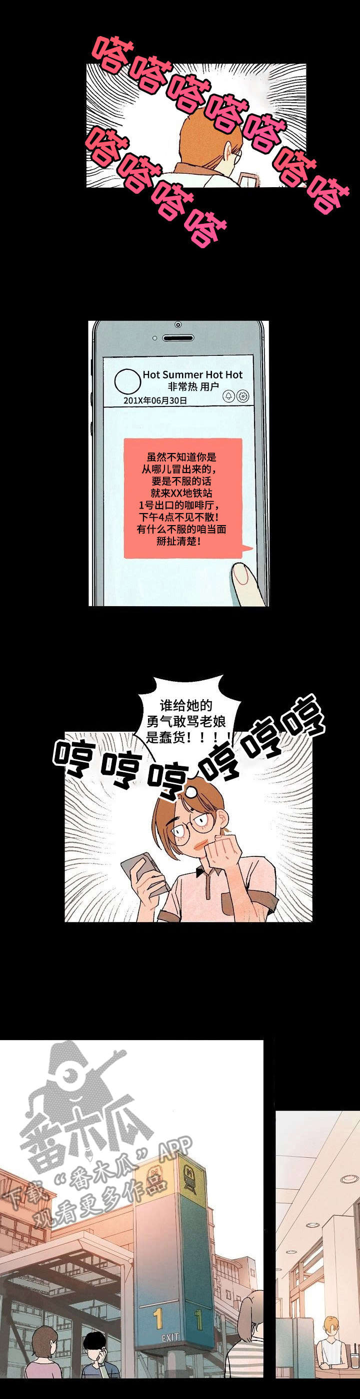 第8章：互怼8