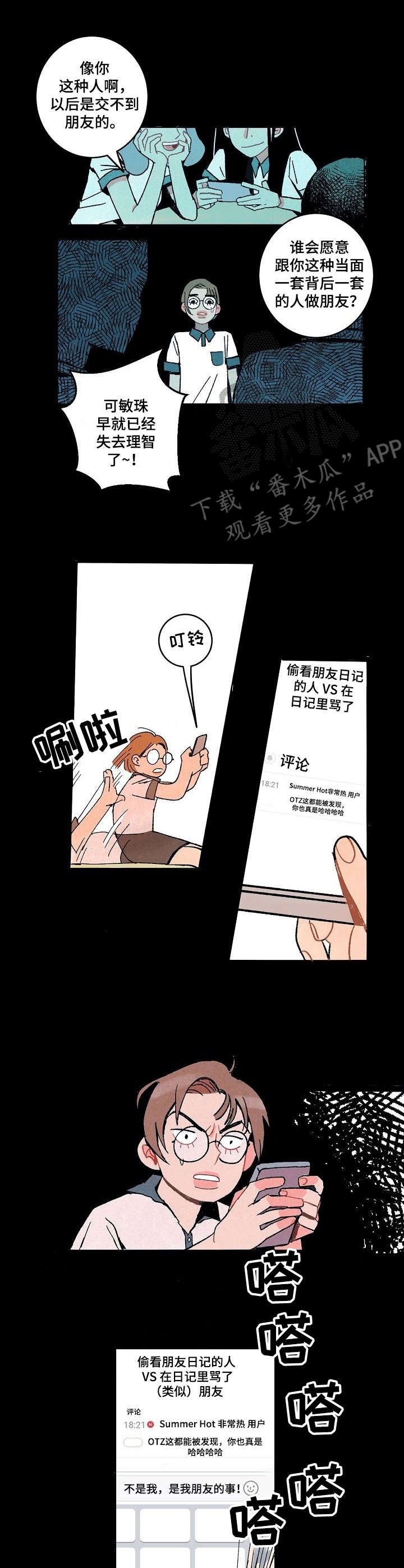 第8章：互怼6