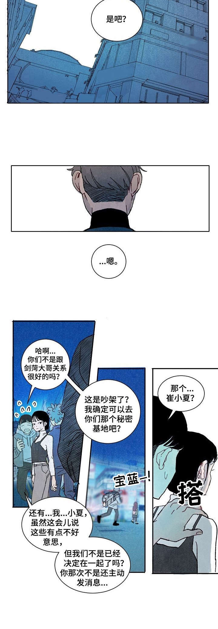第17章：划清界限6