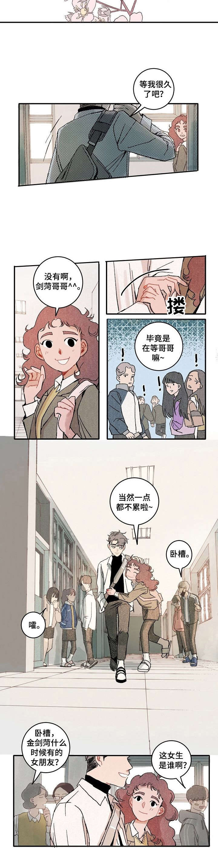 第11章：引人瞩目9
