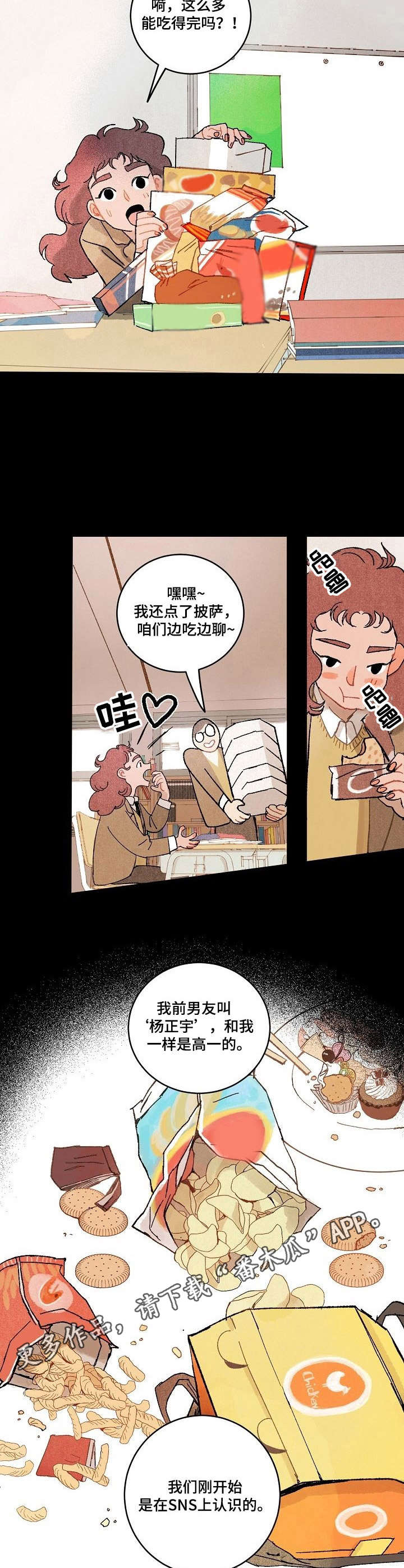 第12章：私信4