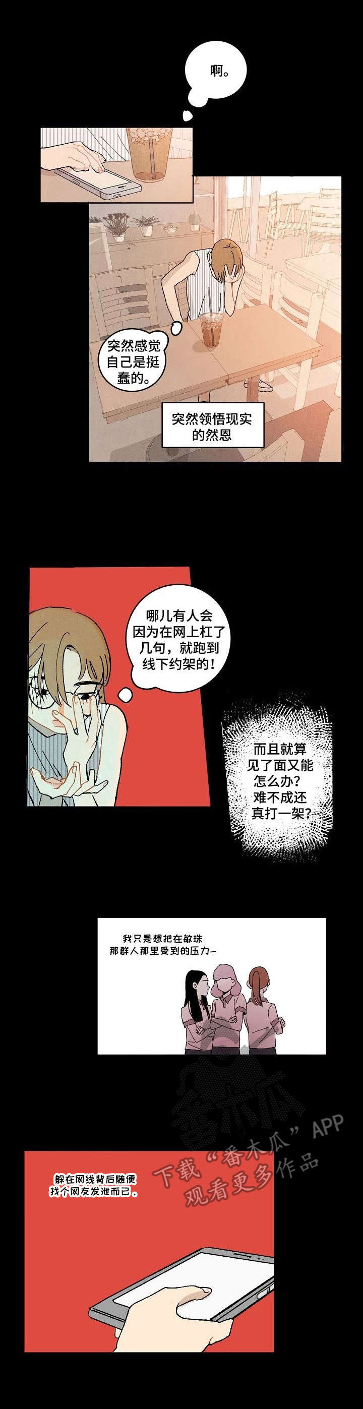第8章：互怼9