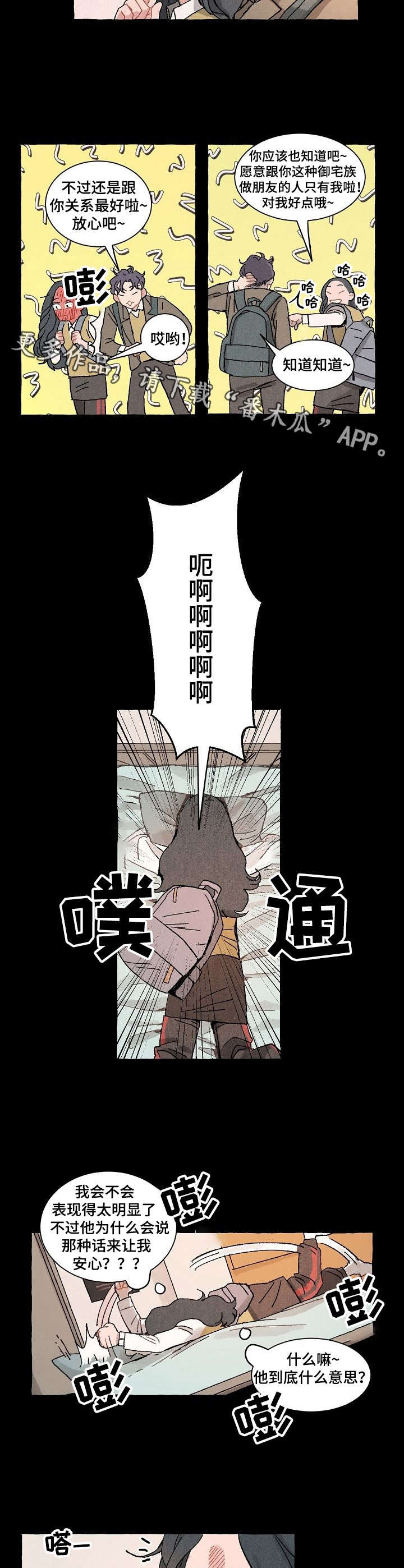 第22章：沦陷7