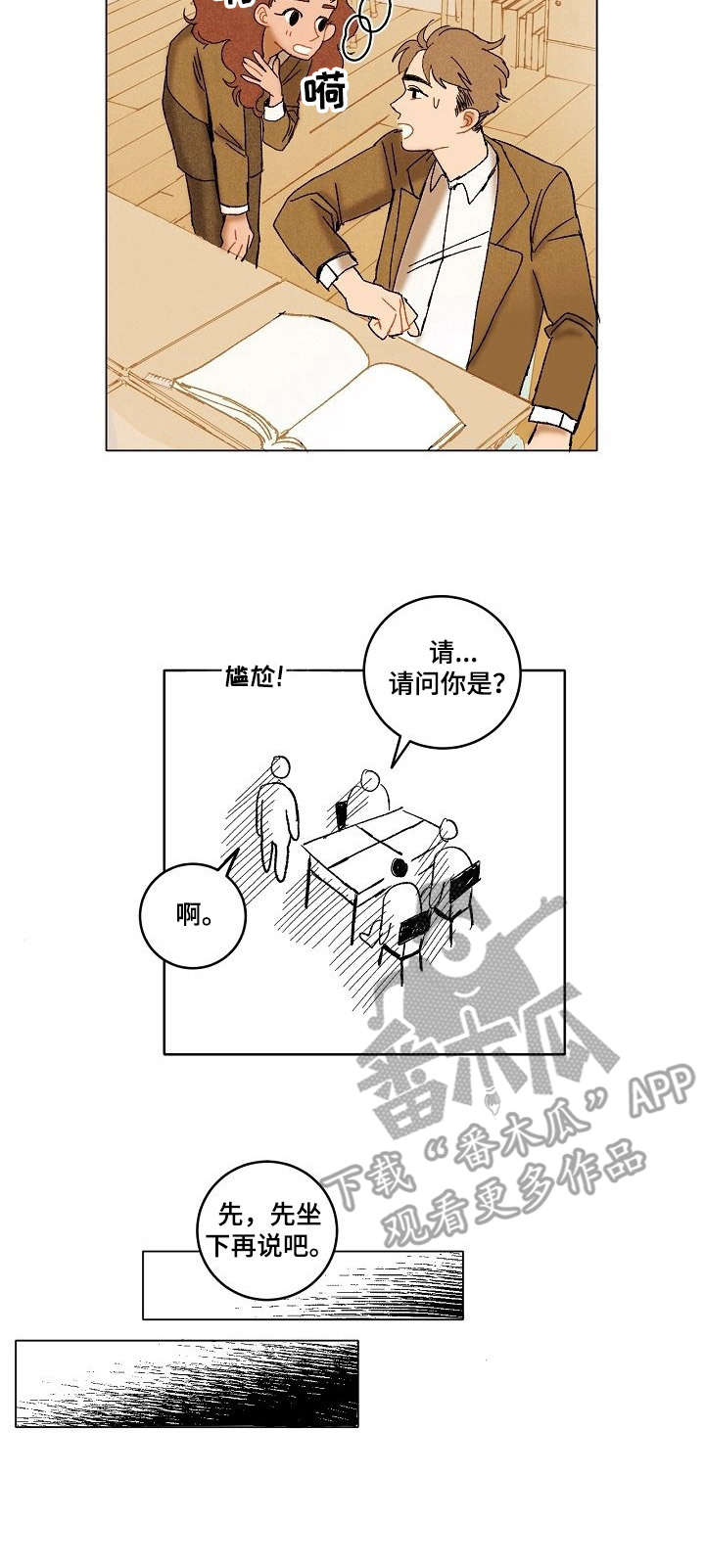 第10章：变化10