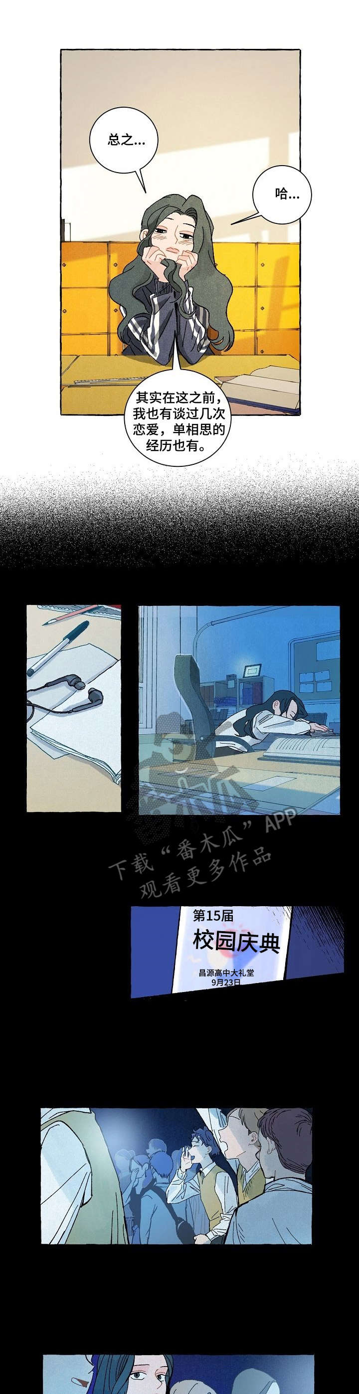 第23章：喜欢的人2