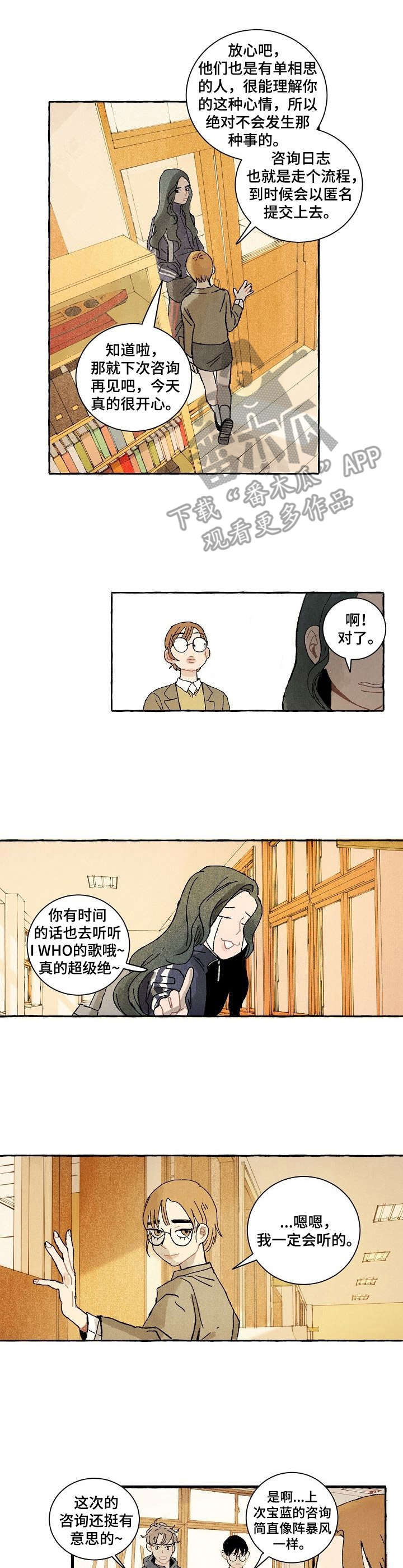 第24章：决心4