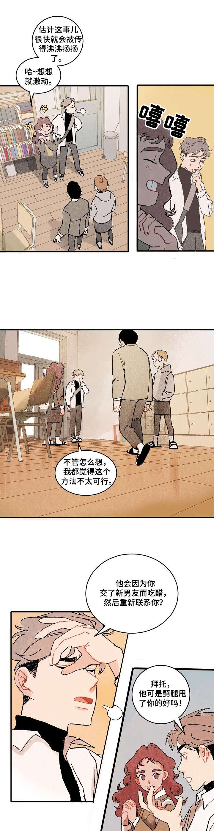第12章：私信1