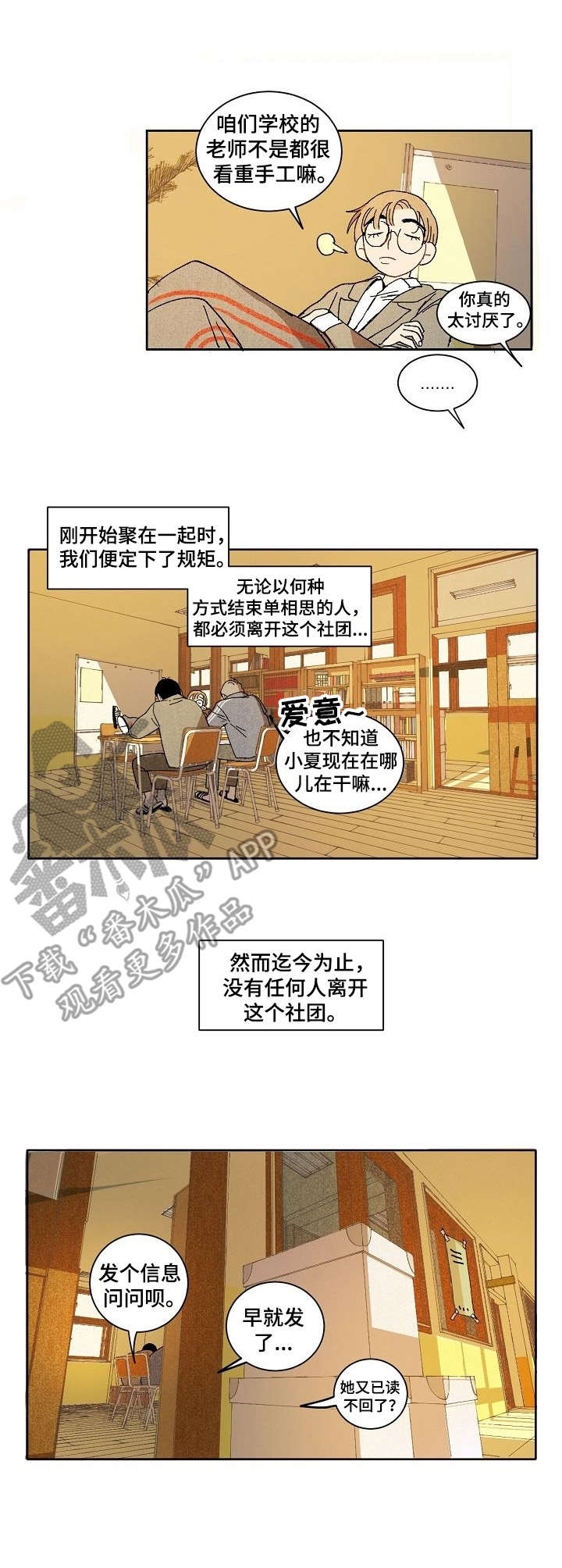 第3章：无法拒绝8