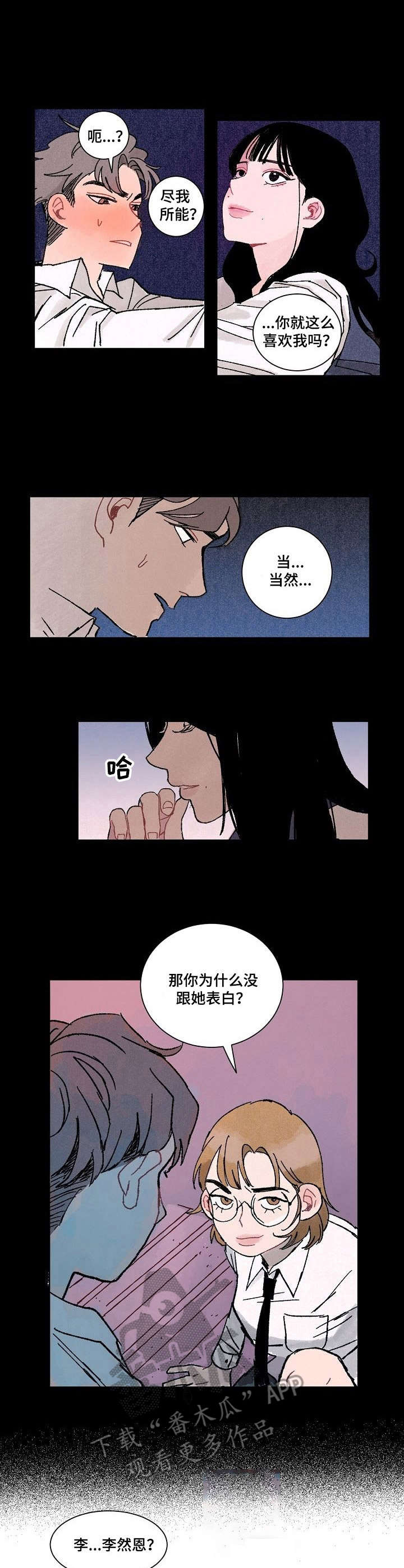 第20章：梦3